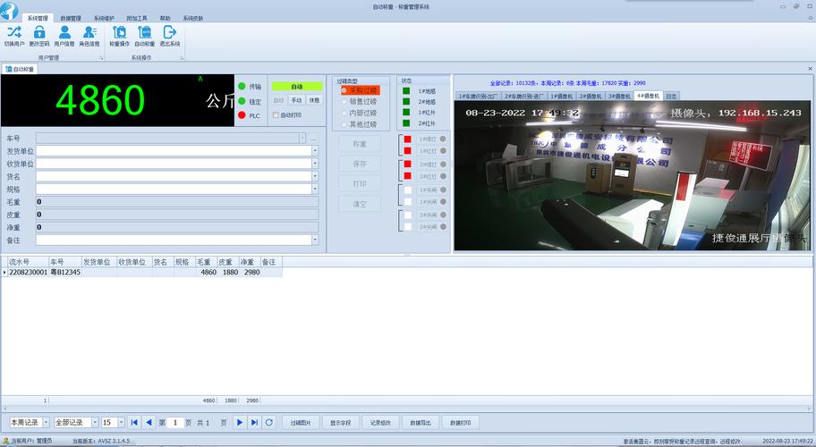 手机可以 下载什么称重软件 手机可以 下载什么称重软件