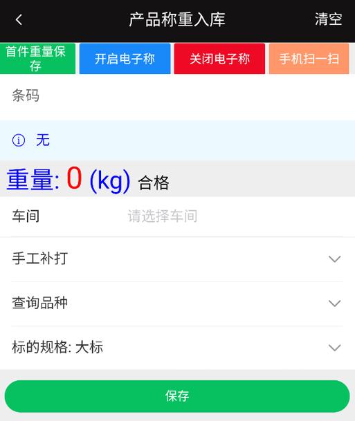 touchscale屏幕电子秤网页版入口在哪-touchscale屏幕电子秤网页版如何进... touchscale屏幕电子秤网页版入口在哪-touchscale屏幕电子秤网页版如何进...